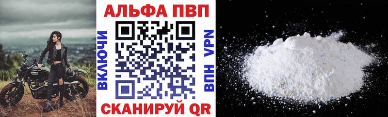 kraken рабочий сайт  Правдинск  Alpha-PVP кристаллы  наркошоп 