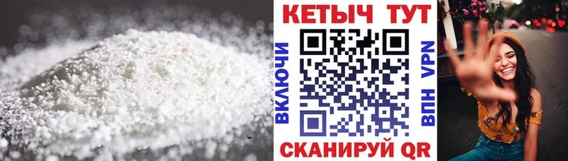 Кетамин ketamine  Правдинск 