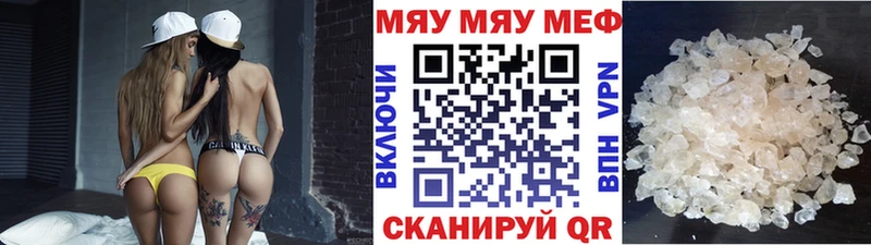 МЕГА   это официальный сайт  Мефедрон mephedrone  закладка  Правдинск 